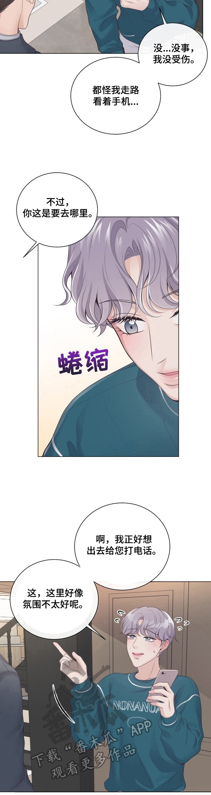 第5章：看见了