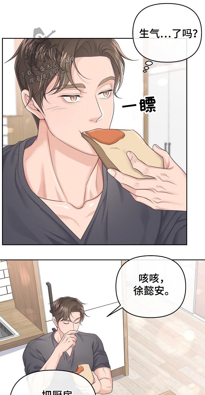 第50章：【第二季】你忍心嘛 