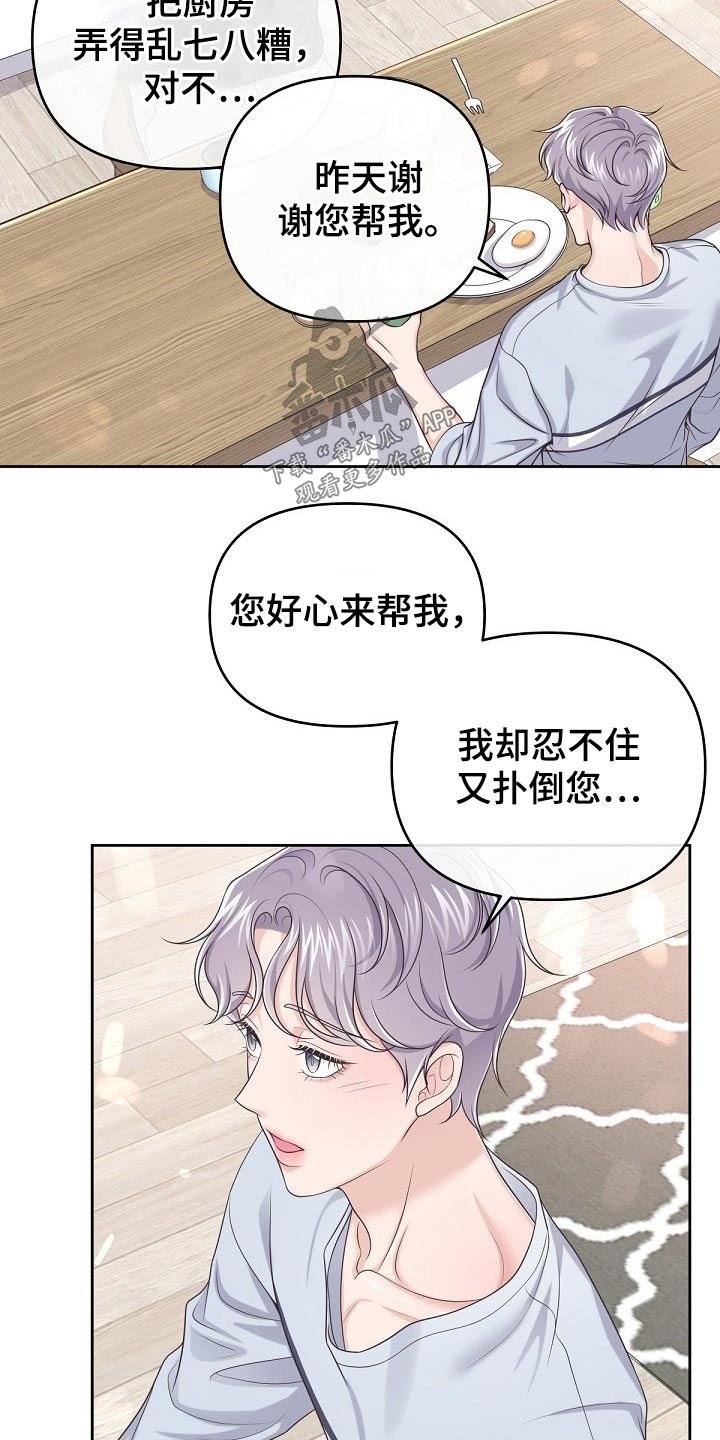 第50章：【第二季】你忍心嘛 