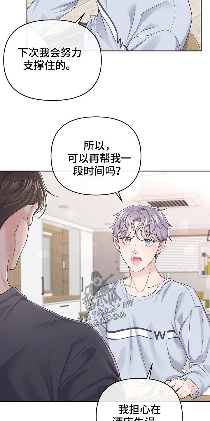 第50章：【第二季】你忍心嘛 
