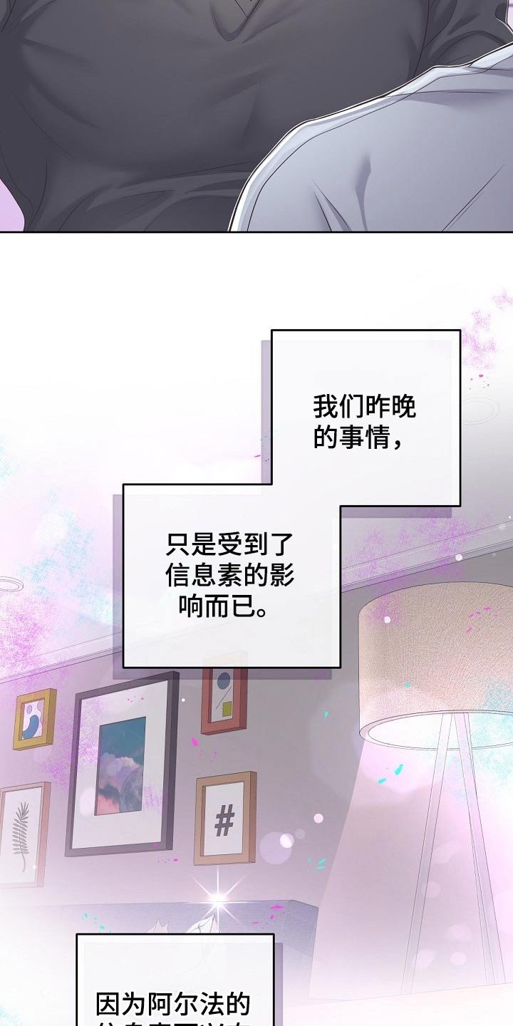第50章：【第二季】你忍心嘛 