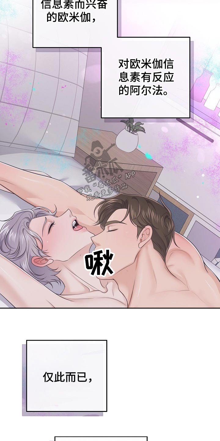 第50章：【第二季】你忍心嘛 