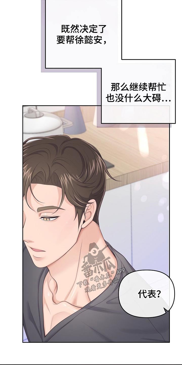 第50章：【第二季】你忍心嘛 