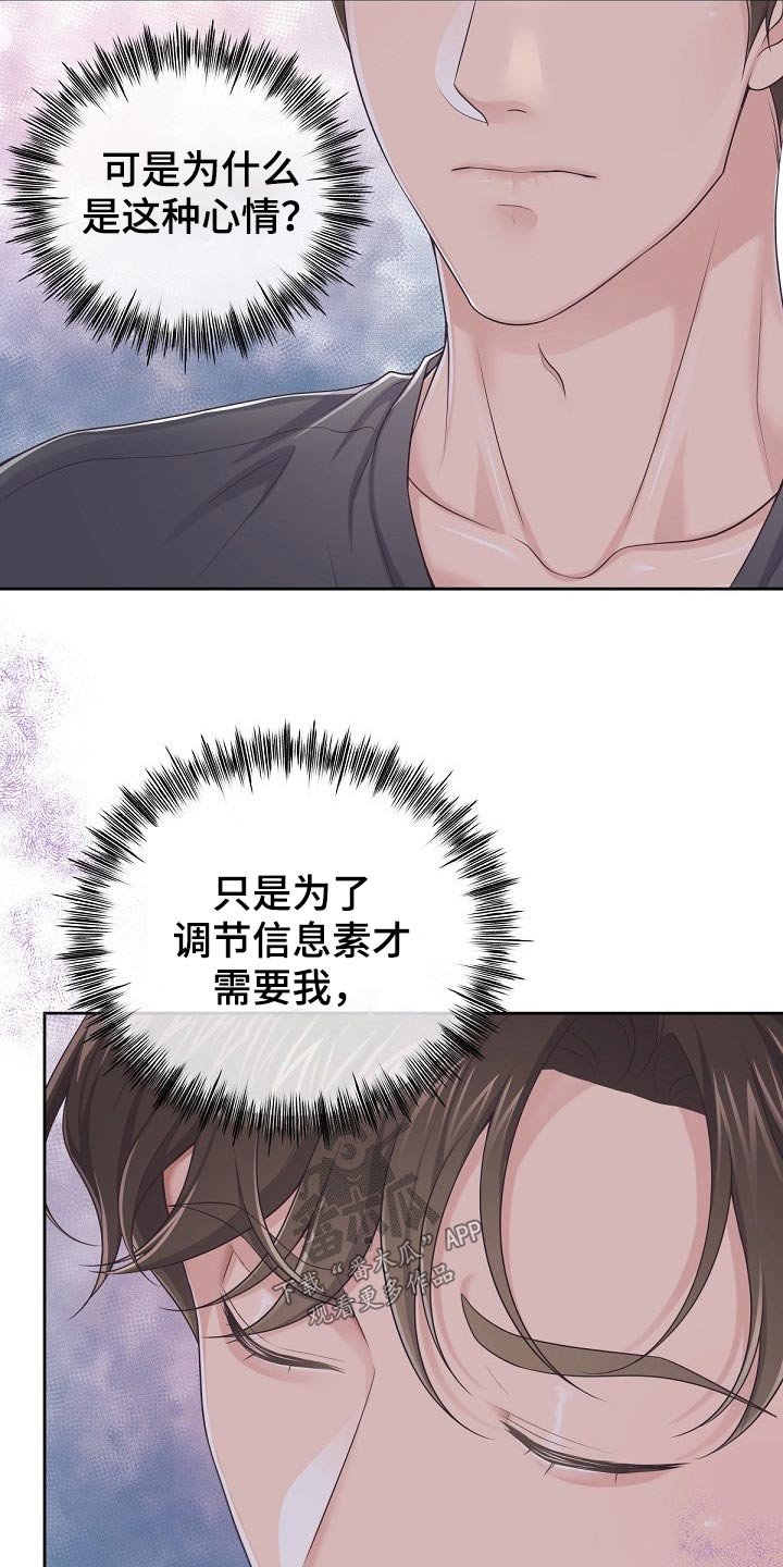 第50章：【第二季】你忍心嘛 