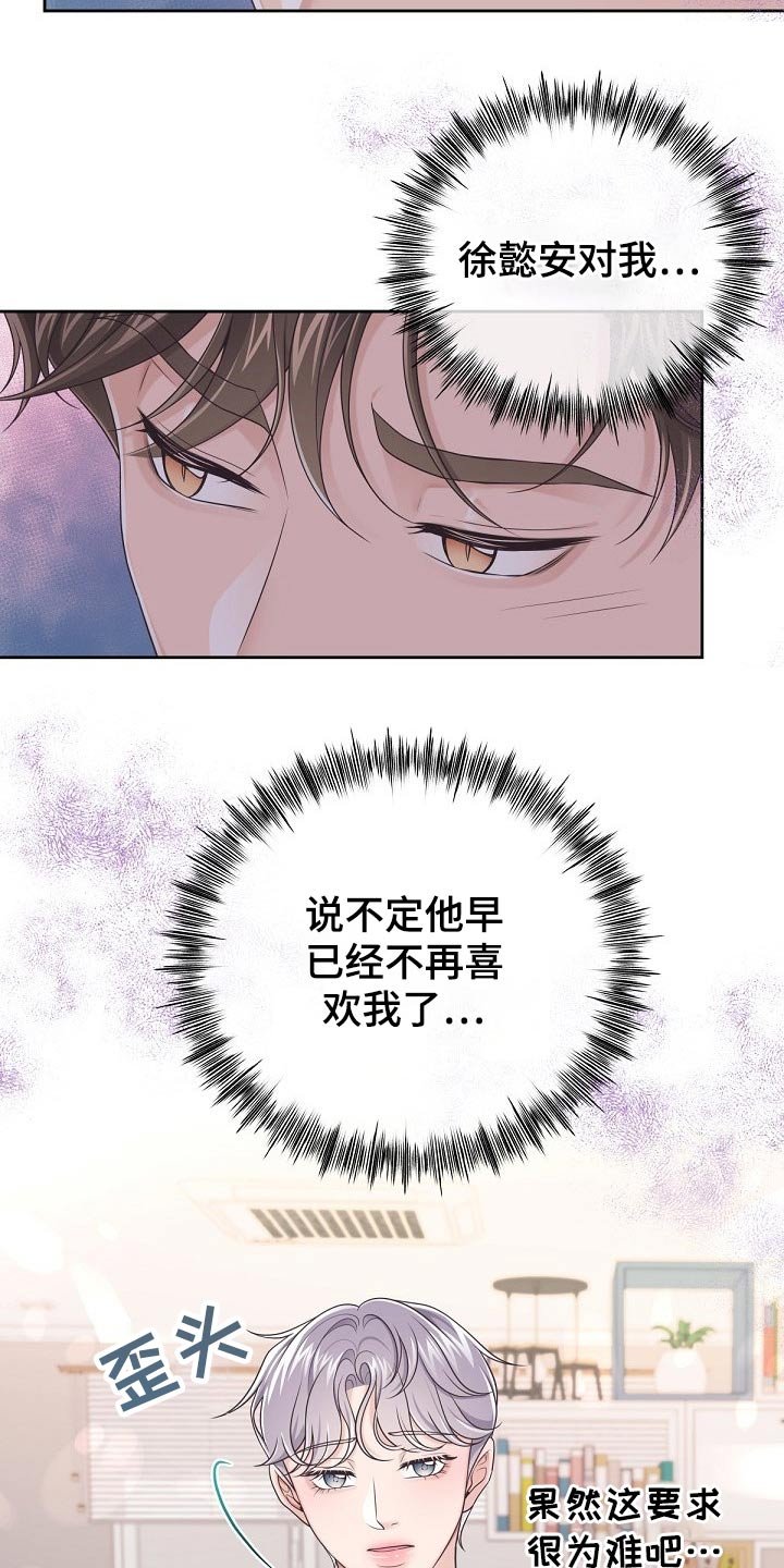 第50章：【第二季】你忍心嘛 