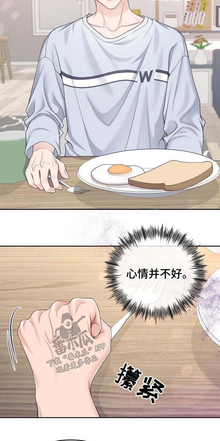 第50章：【第二季】你忍心嘛 