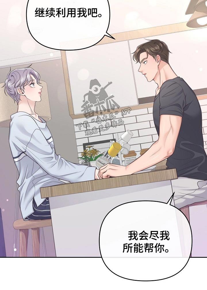 第50章：【第二季】你忍心嘛 