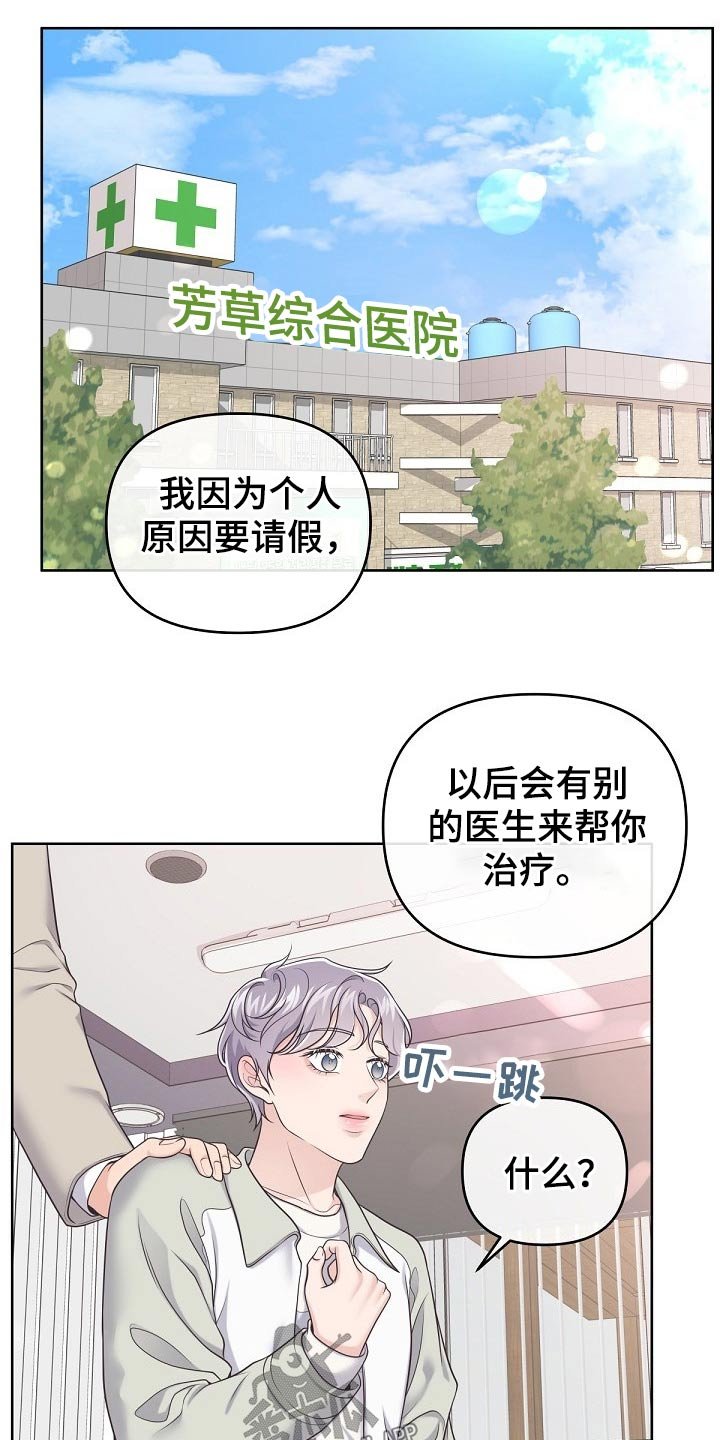 第50章：【第二季】你忍心嘛 