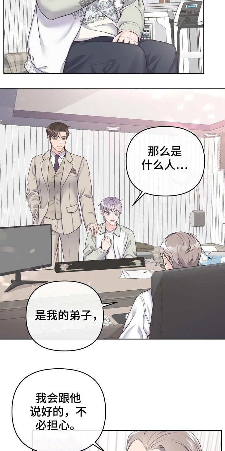 第50章：【第二季】你忍心嘛 