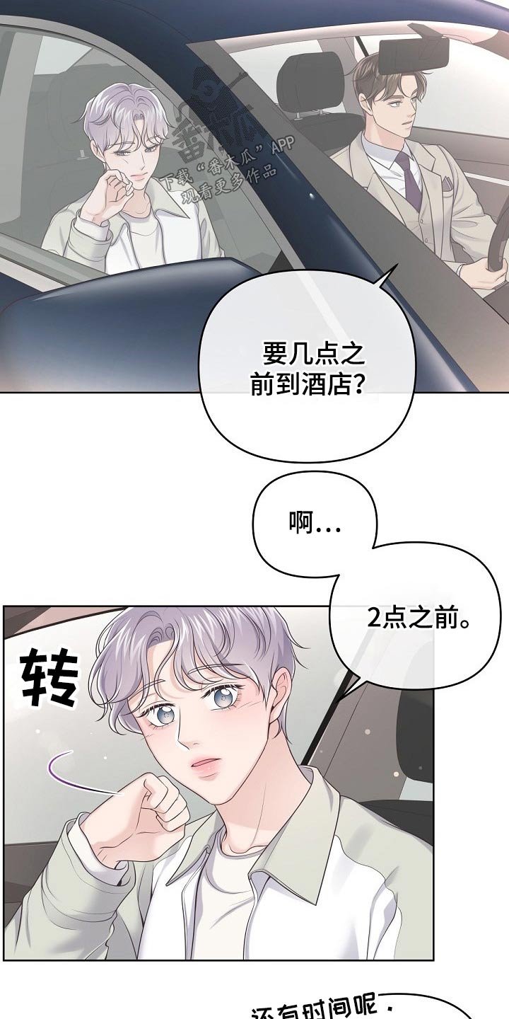 第50章：【第二季】你忍心嘛 