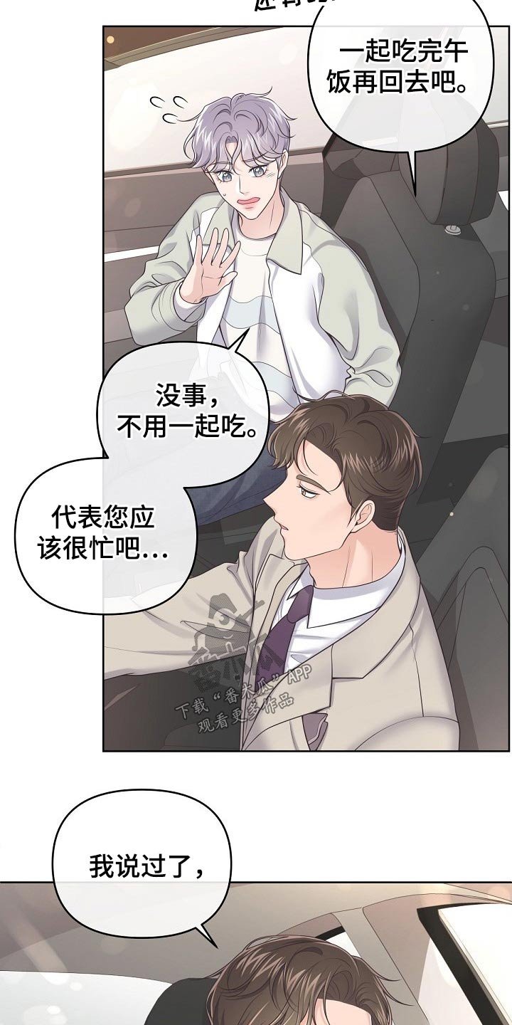 第50章：【第二季】你忍心嘛 