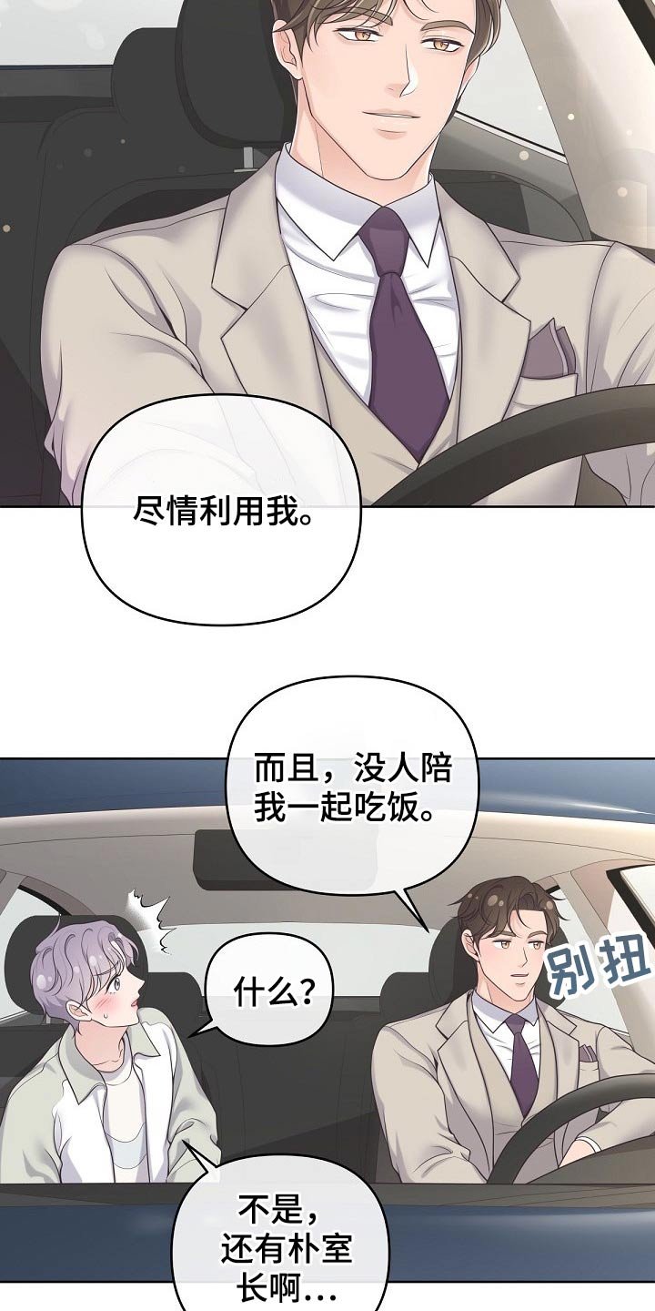 第50章：【第二季】你忍心嘛 