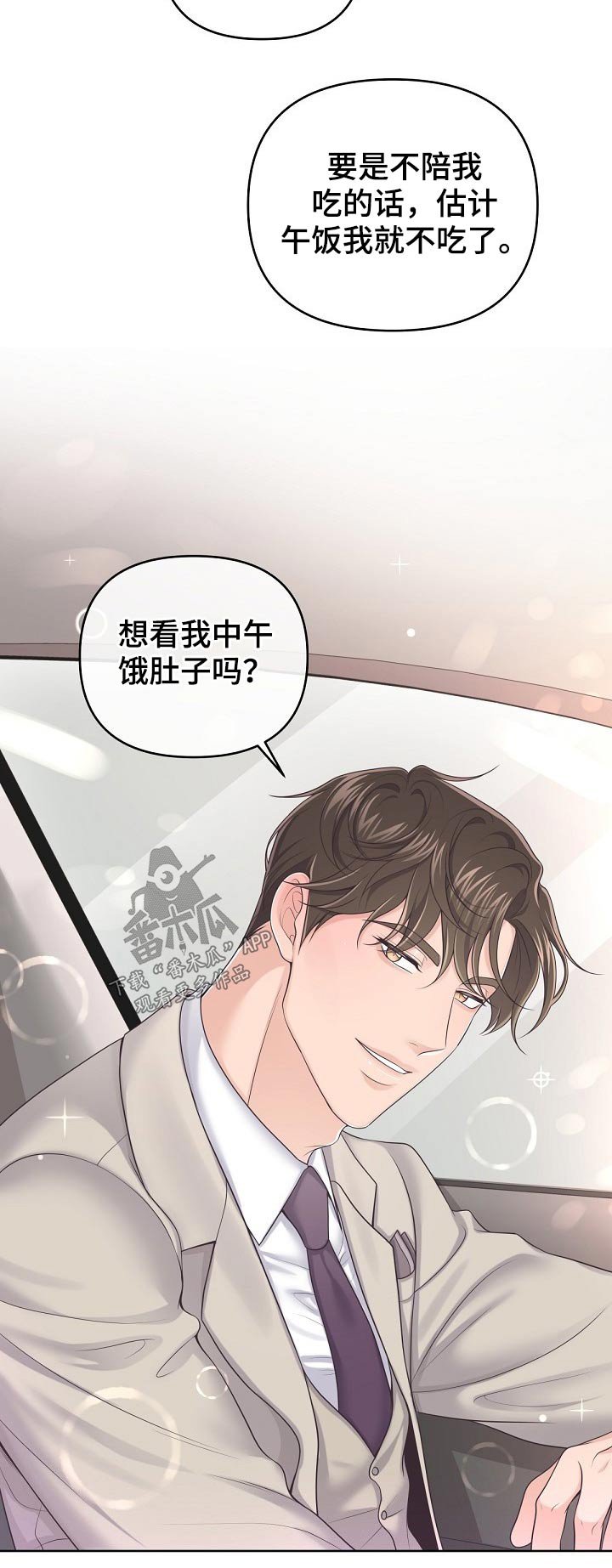 第50章：【第二季】你忍心嘛 