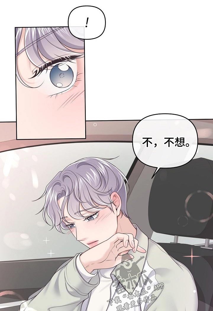 第51章：【第二季】吃什么了