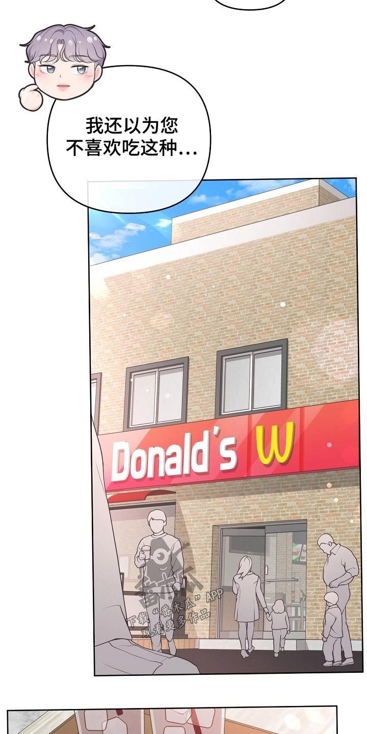 第51章：【第二季】吃什么了