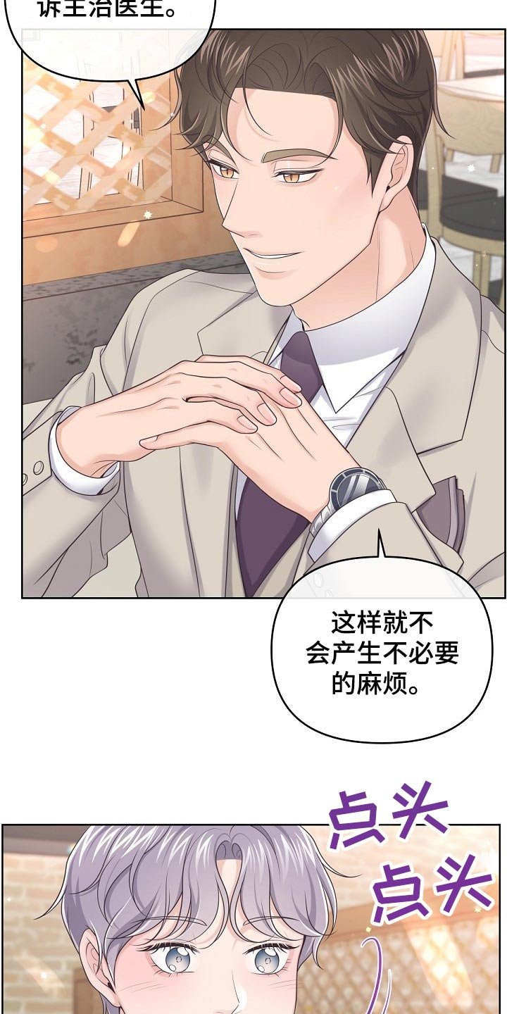 第51章：【第二季】吃什么了