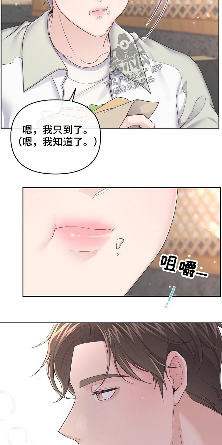 第51章：【第二季】吃什么了