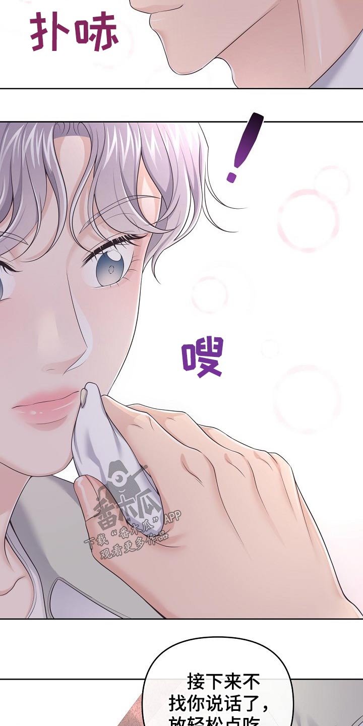 第51章：【第二季】吃什么了