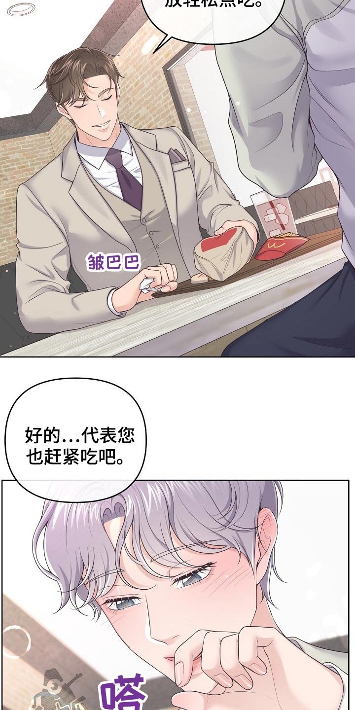 第51章：【第二季】吃什么了