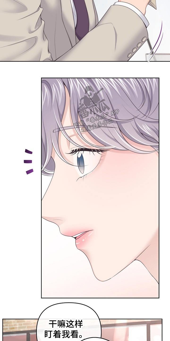 第51章：【第二季】吃什么了