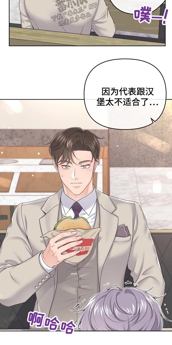 第51章：【第二季】吃什么了