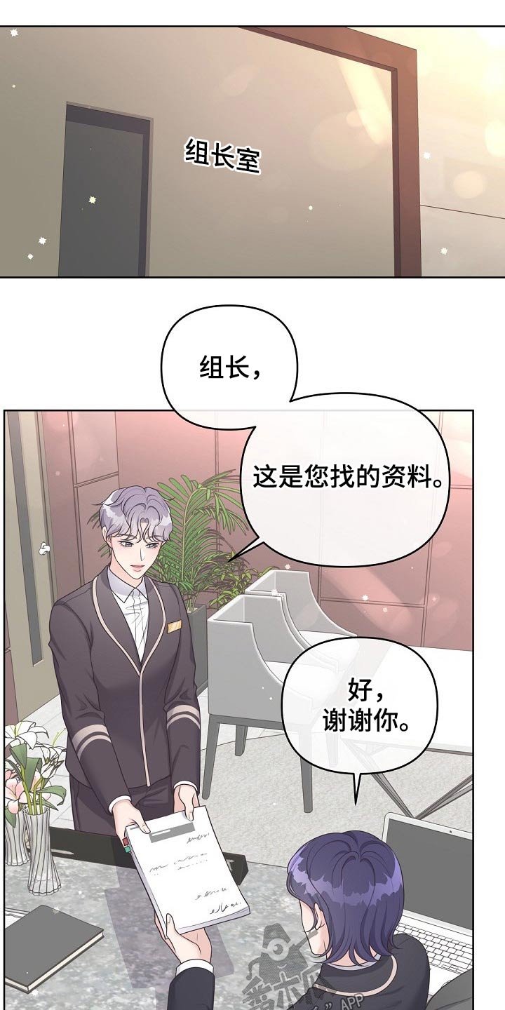 第51章：【第二季】吃什么了