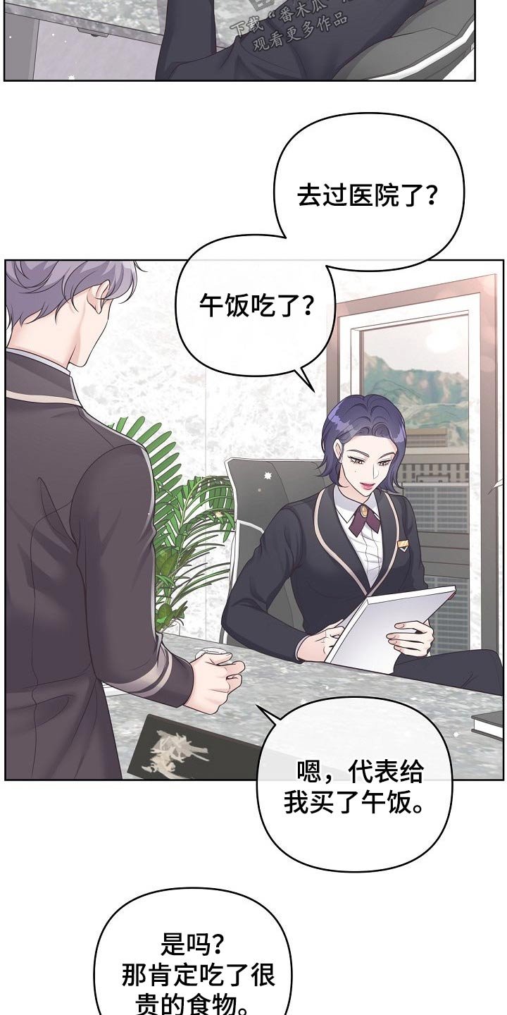 第51章：【第二季】吃什么了