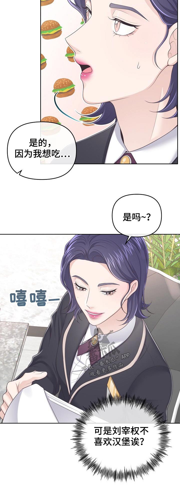 第51章：【第二季】吃什么了