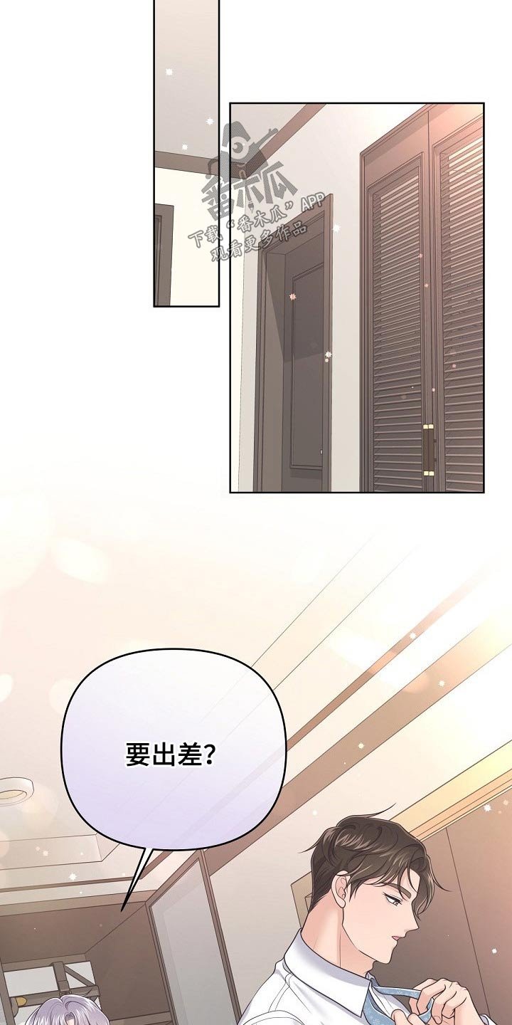第52章：【第二季】什么情况