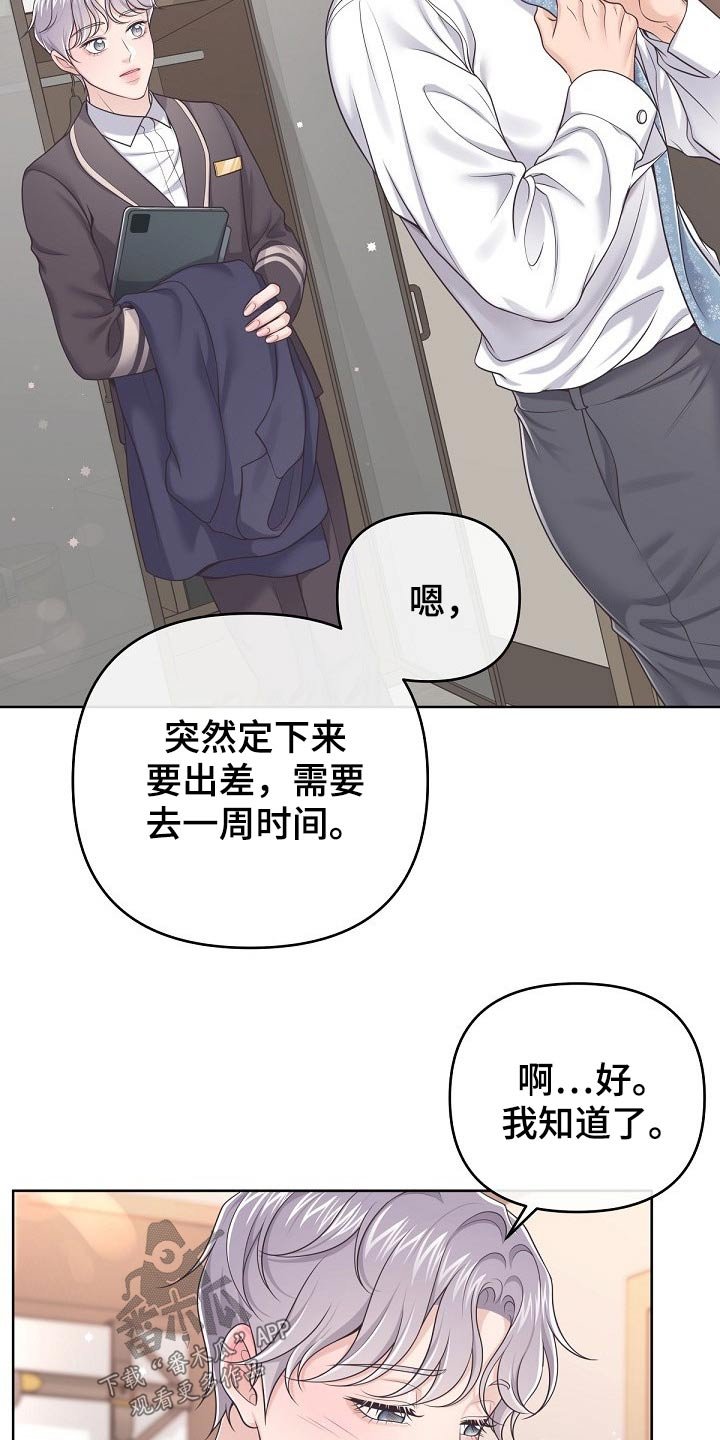 第52章：【第二季】什么情况