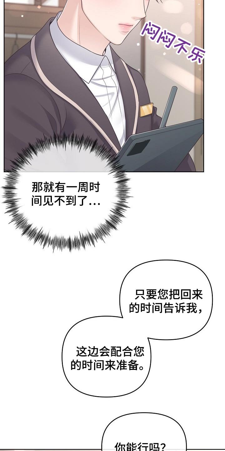 第52章：【第二季】什么情况