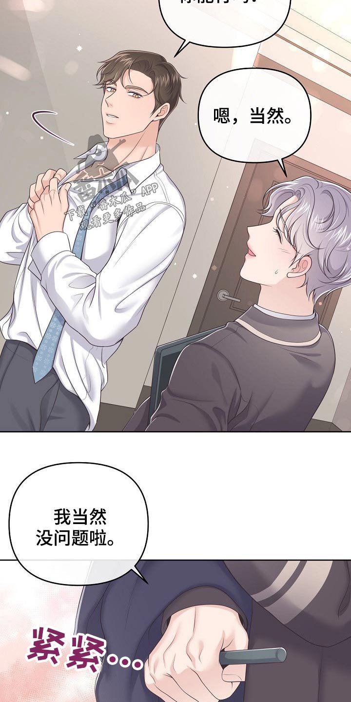 第52章：【第二季】什么情况