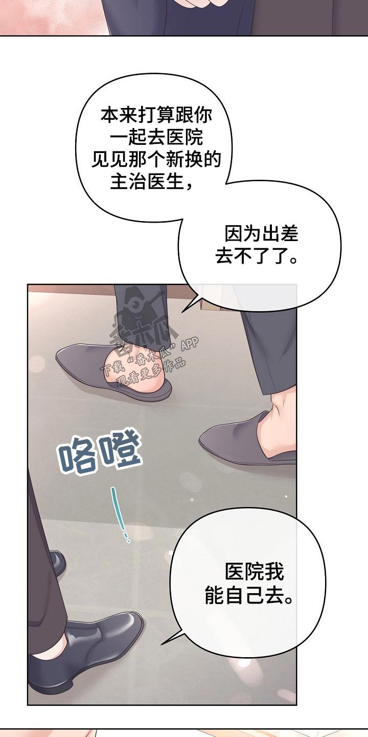 第52章：【第二季】什么情况