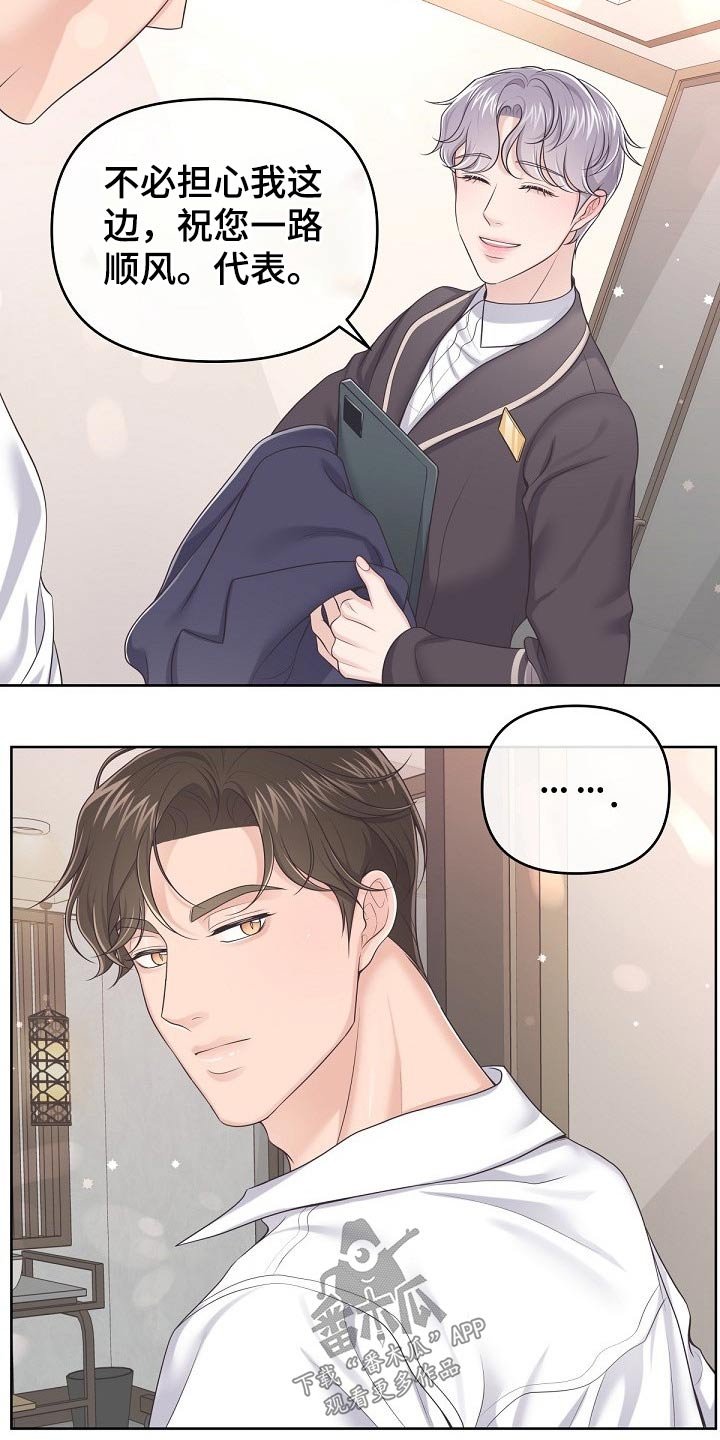 第52章：【第二季】什么情况