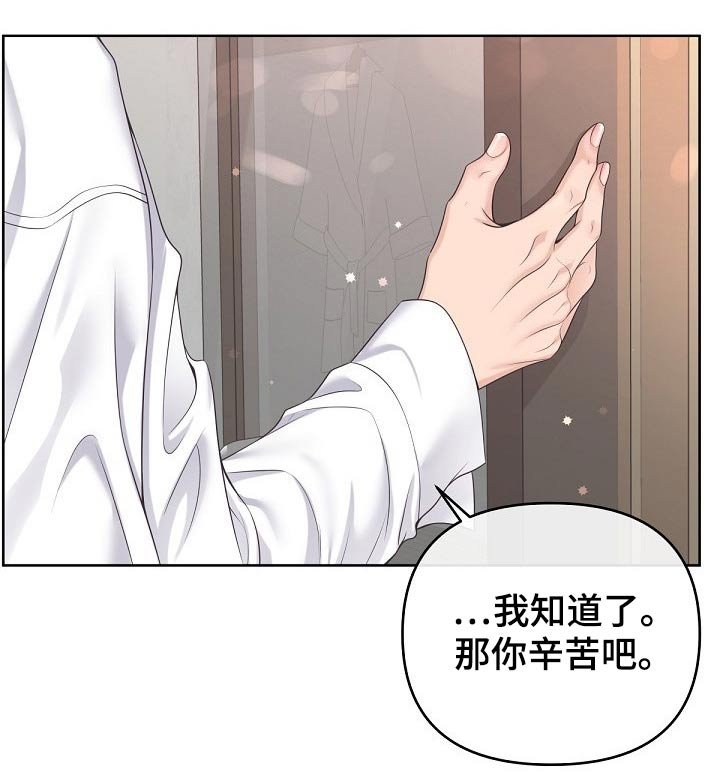 第52章：【第二季】什么情况