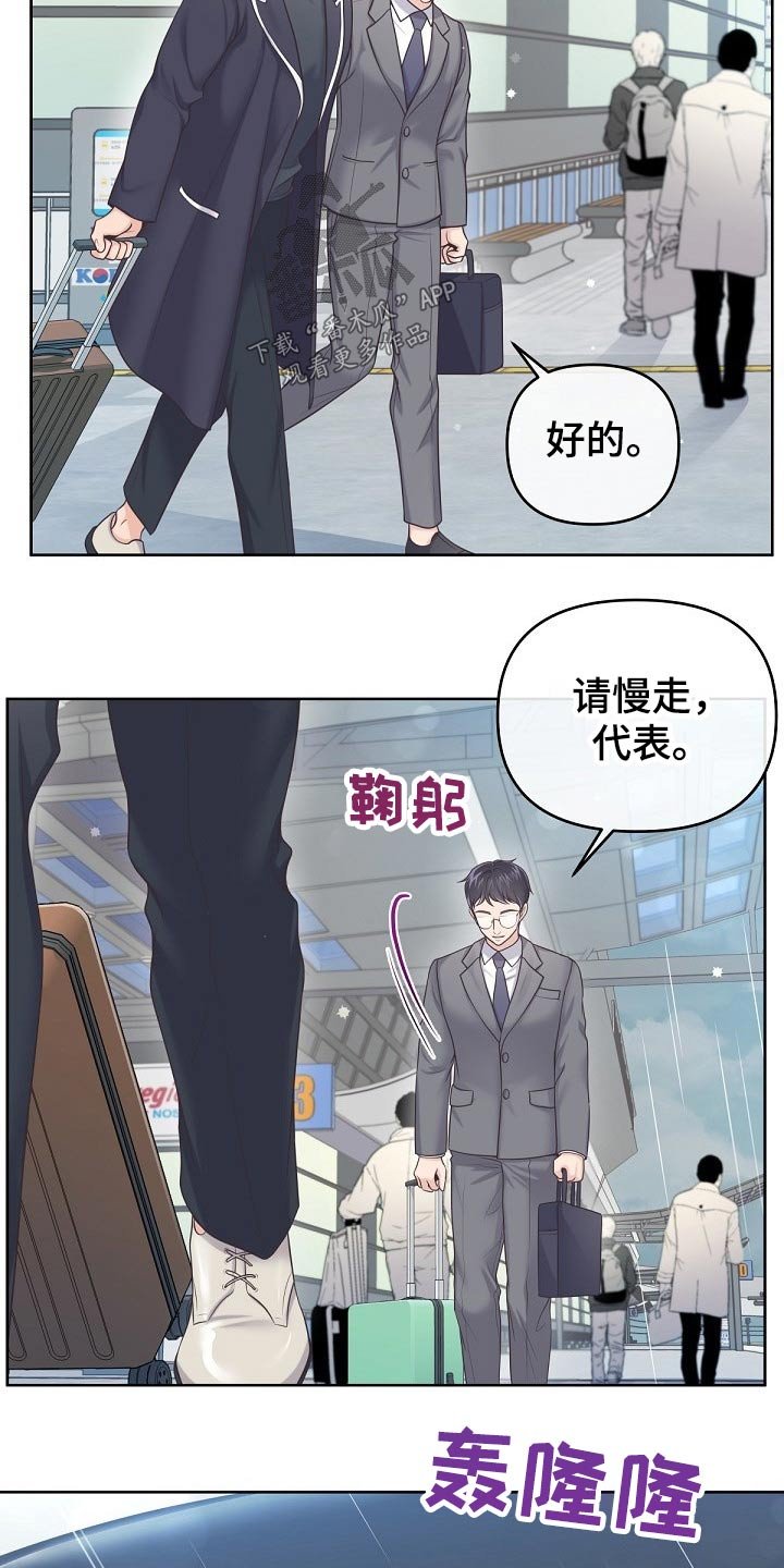 第52章：【第二季】什么情况