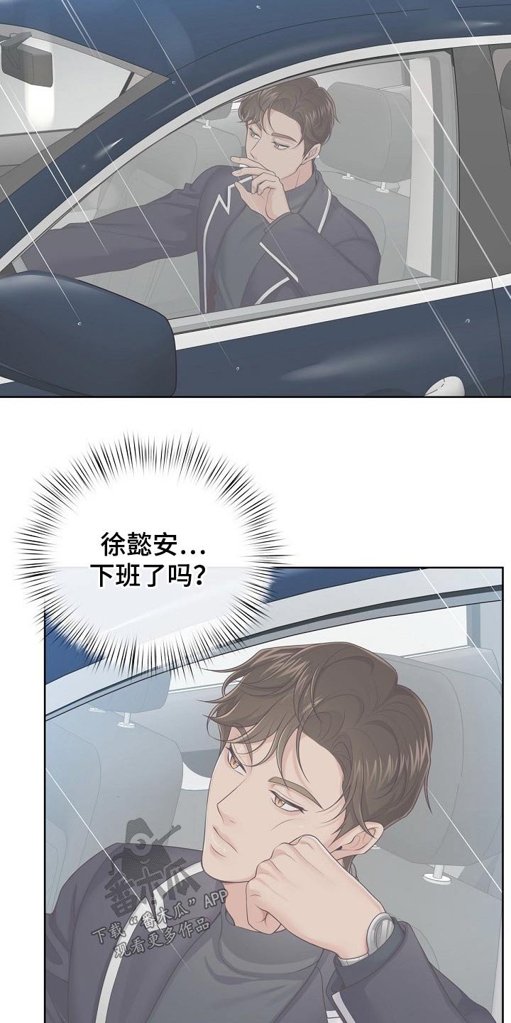 第52章：【第二季】什么情况
