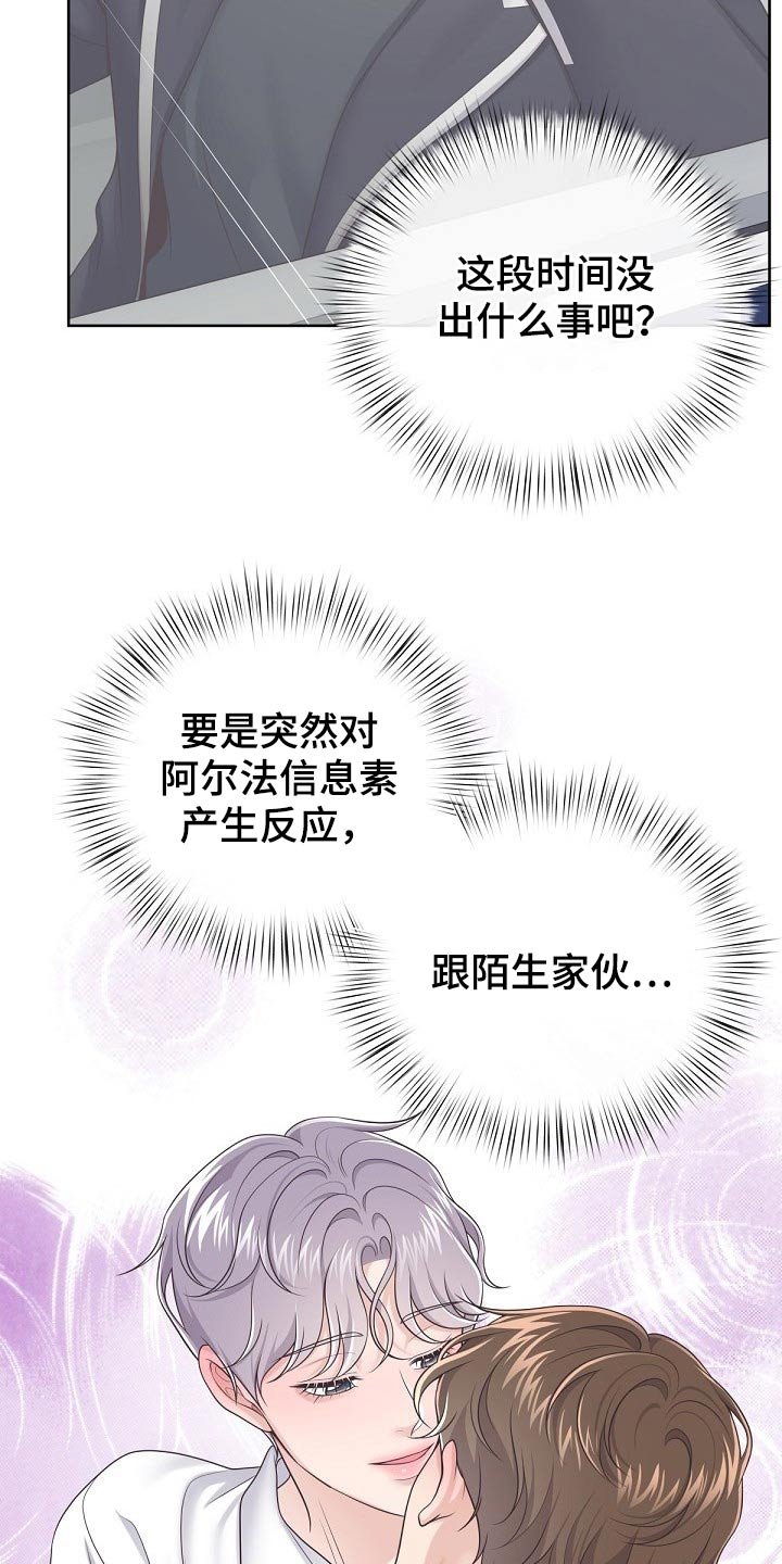 第52章：【第二季】什么情况