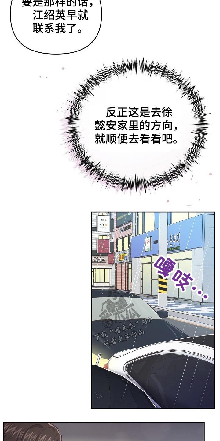 第52章：【第二季】什么情况