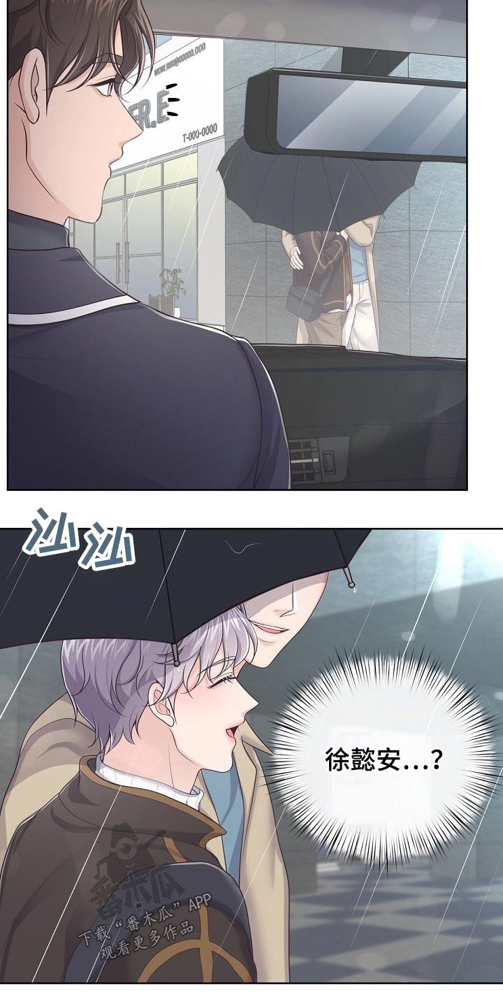 第52章：【第二季】什么情况