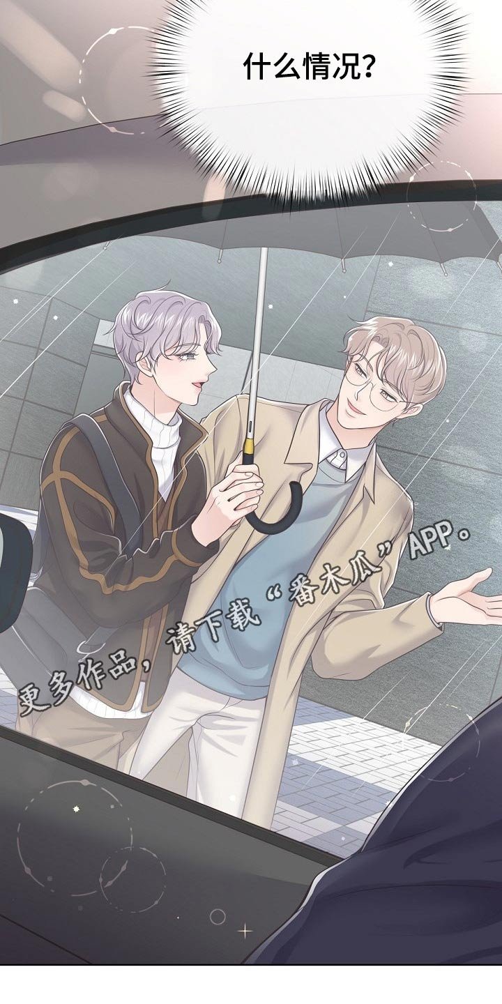 第52章：【第二季】什么情况