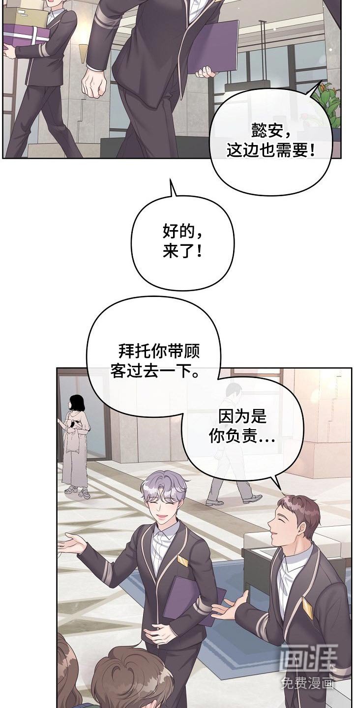 第53章：【第二季】慌张
