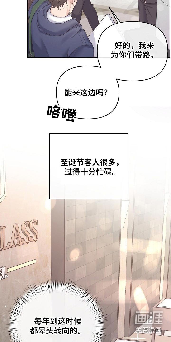 第53章：【第二季】慌张