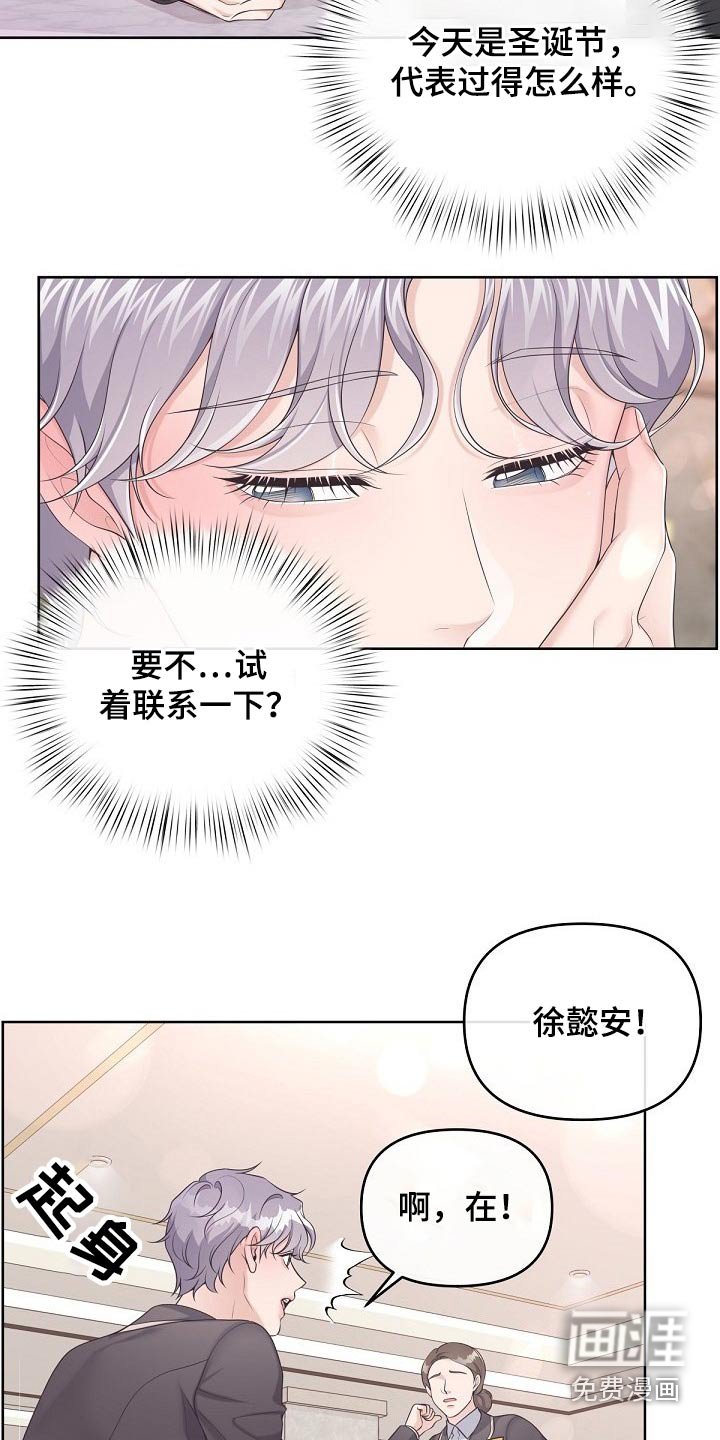 第53章：【第二季】慌张