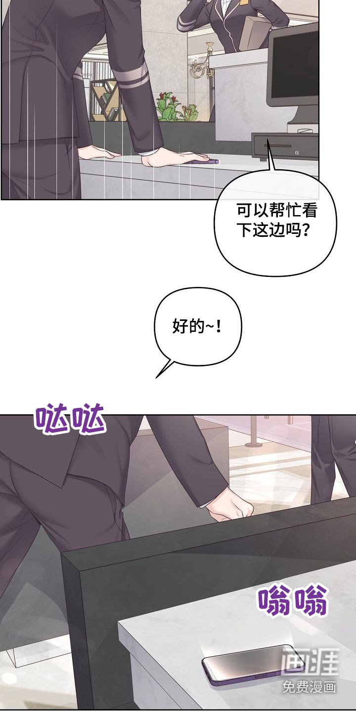 第53章：【第二季】慌张