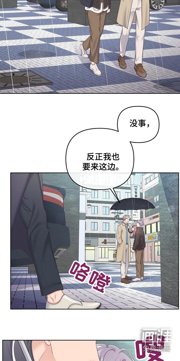 第53章：【第二季】慌张