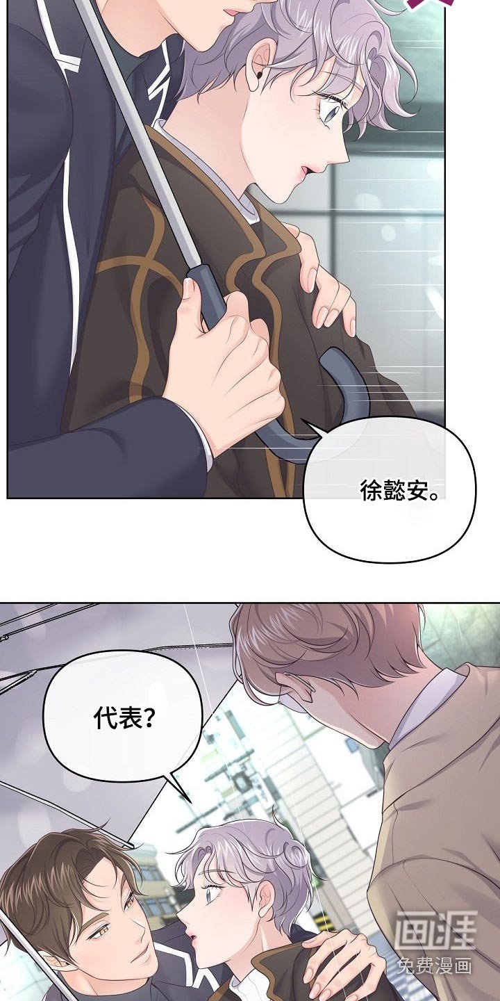 第53章：【第二季】慌张