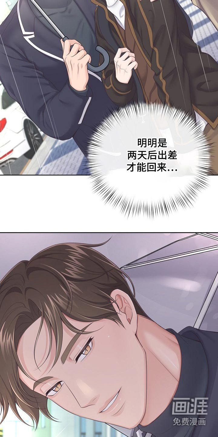 第53章：【第二季】慌张