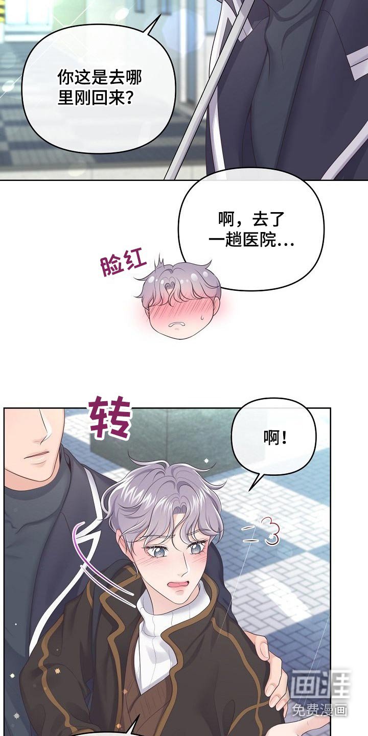第53章：【第二季】慌张