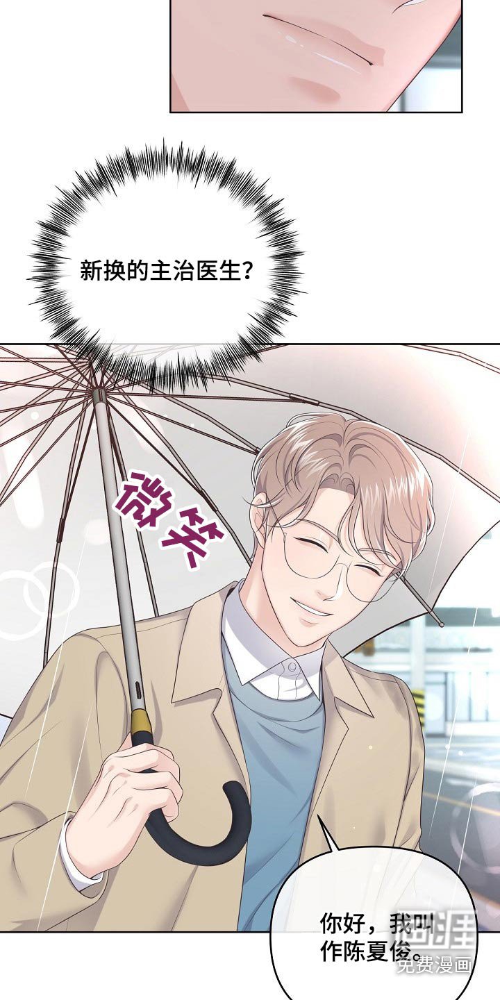 第53章：【第二季】慌张